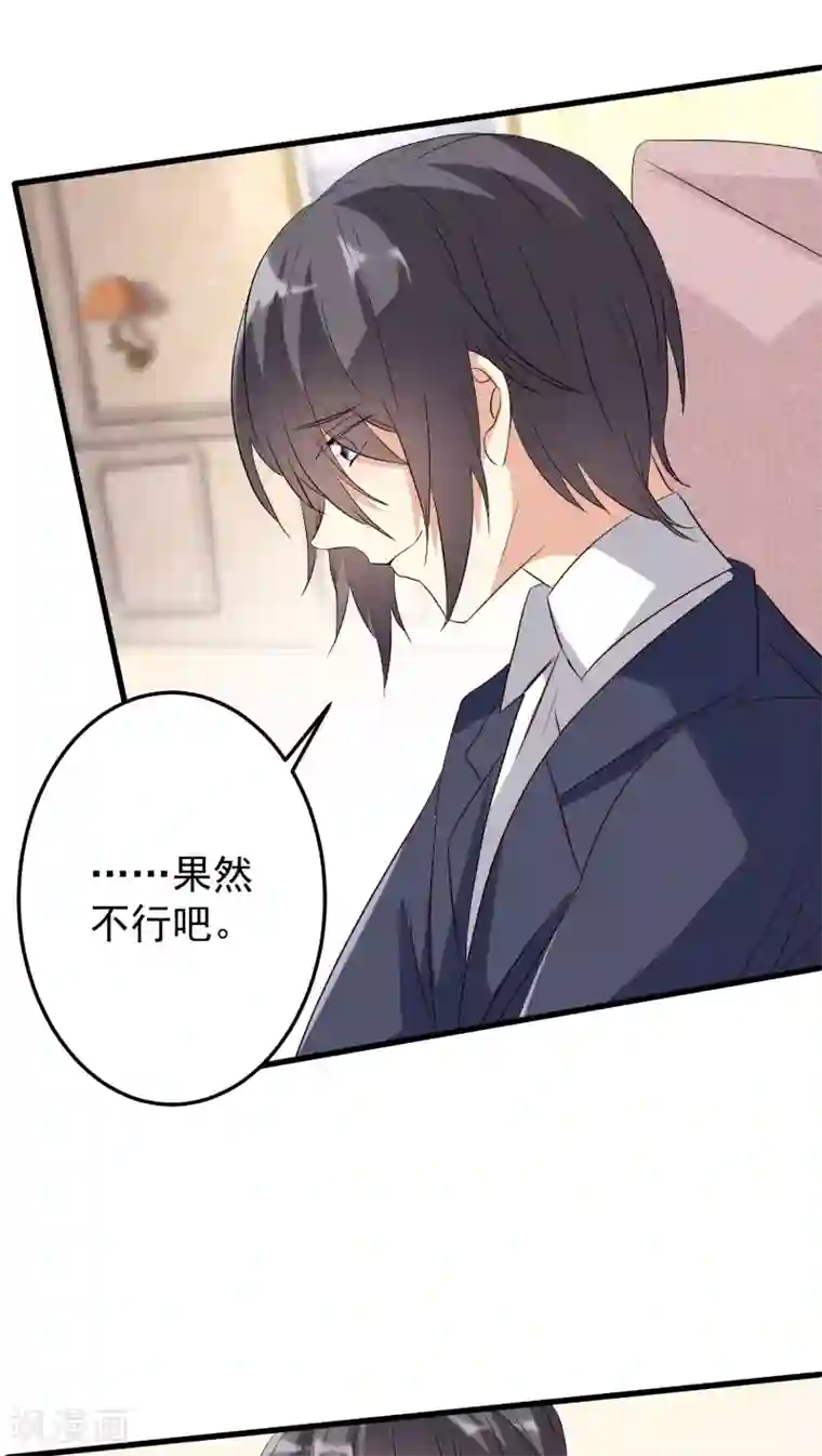 月夜香微来第12话