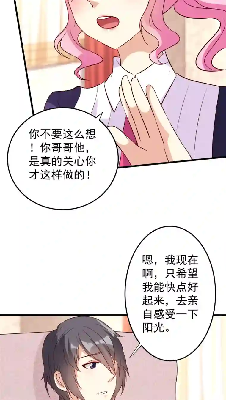 月夜香微来第12话