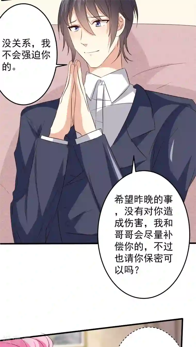 月夜香微来第12话