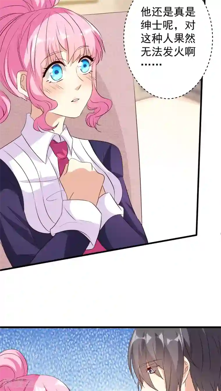 月夜香微来第12话