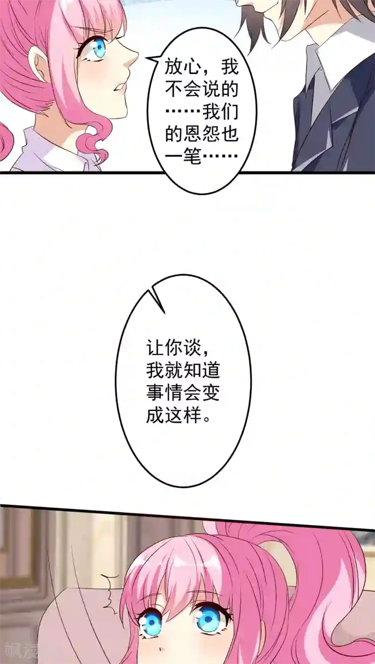 月夜香微来第12话