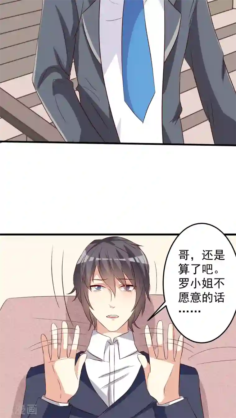 月夜香微来第12话