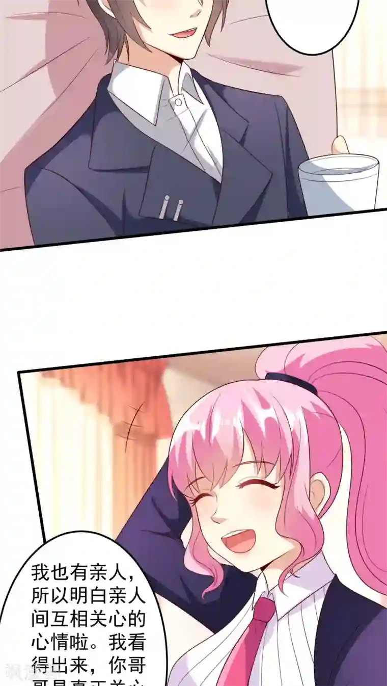 月夜香微来第13话