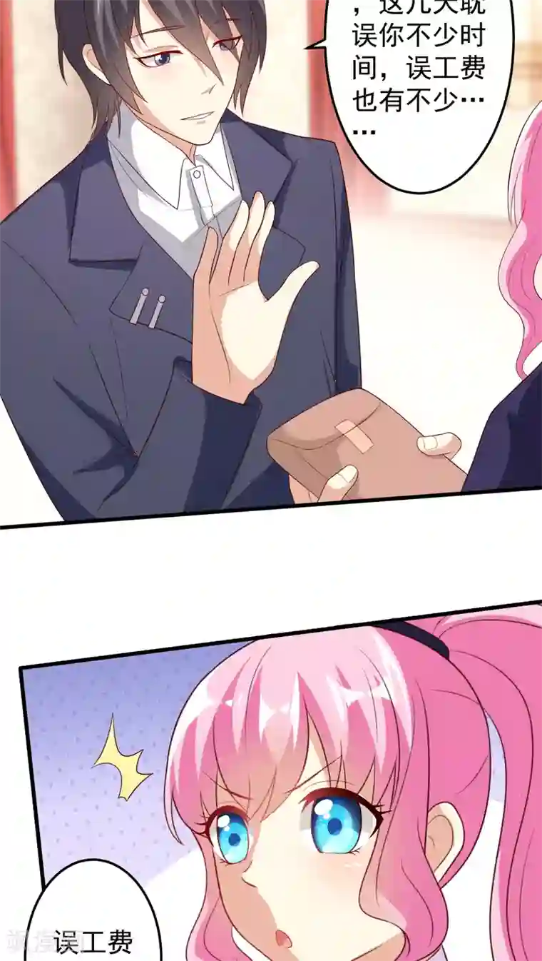 月夜香微来第13话