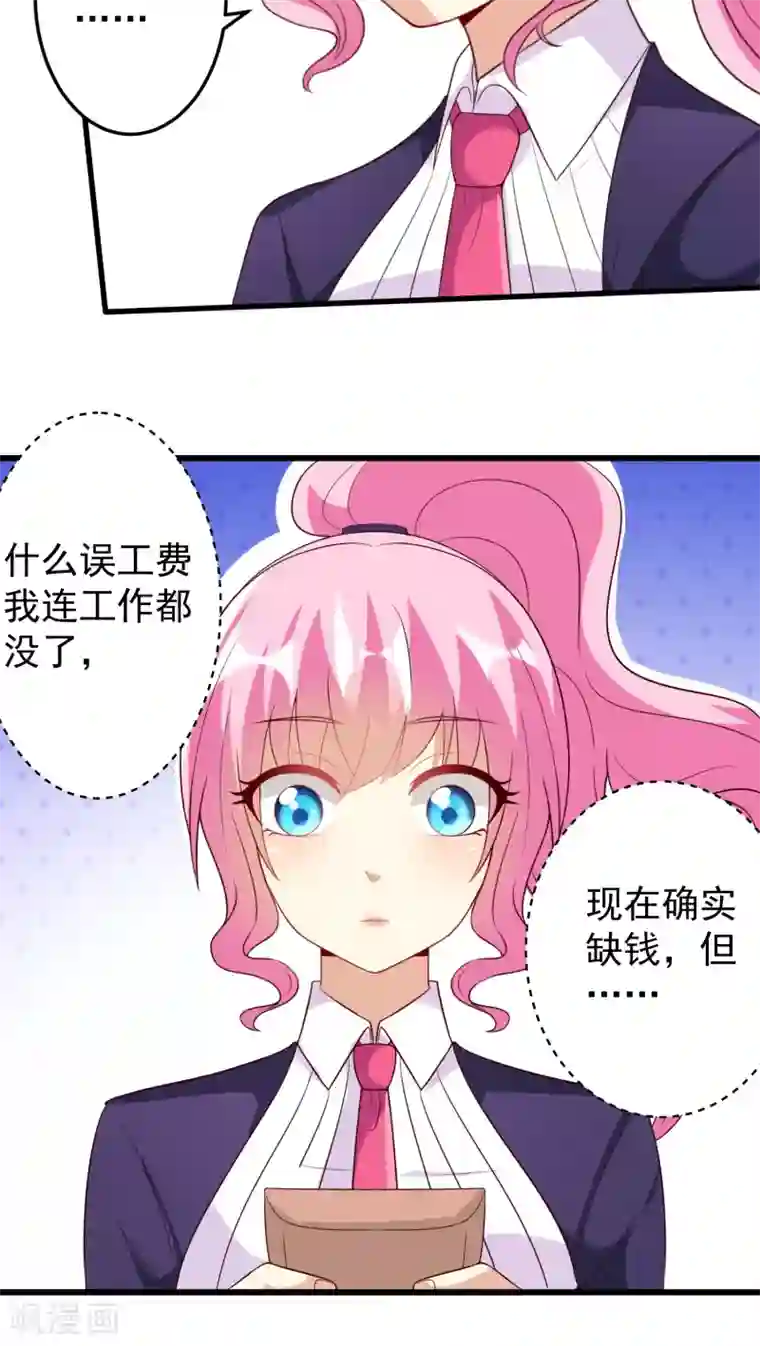 月夜香微来第13话