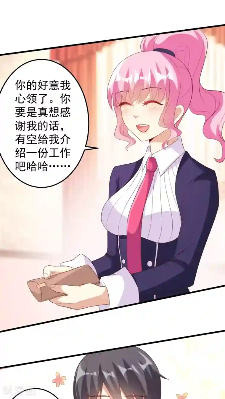 月夜香微来第13话