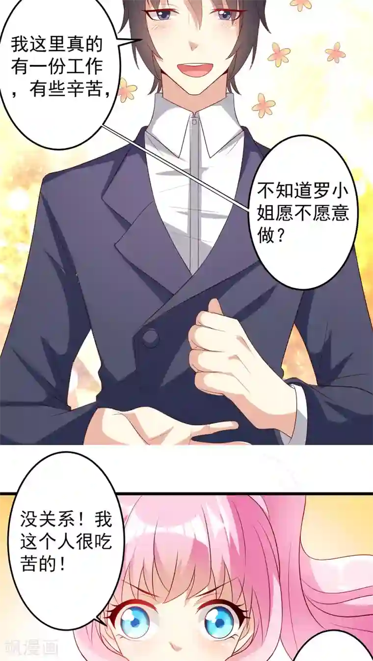 月夜香微来第13话