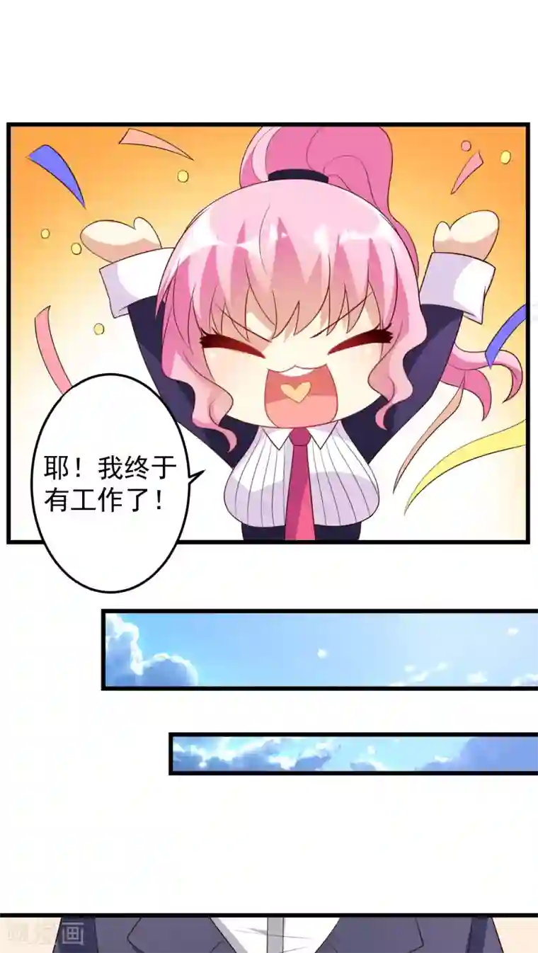 月夜香微来第13话