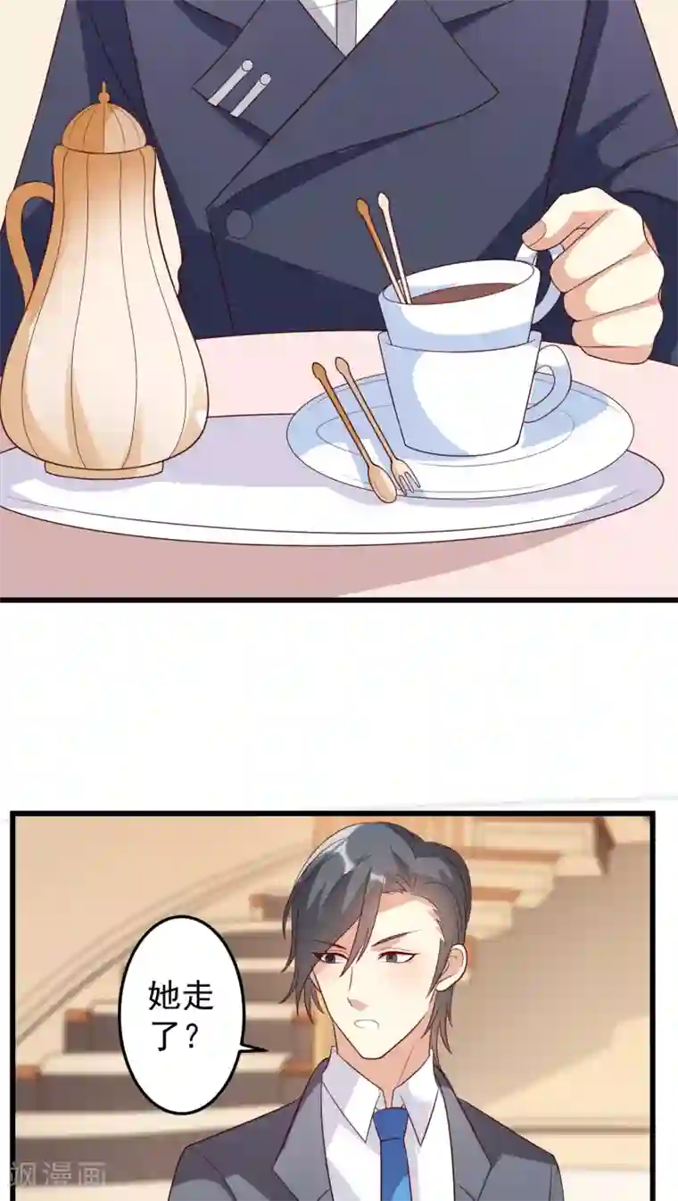 月夜香微来第13话