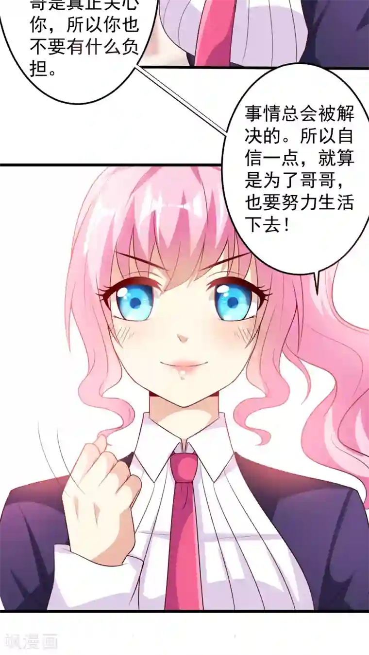 月夜香微来第13话