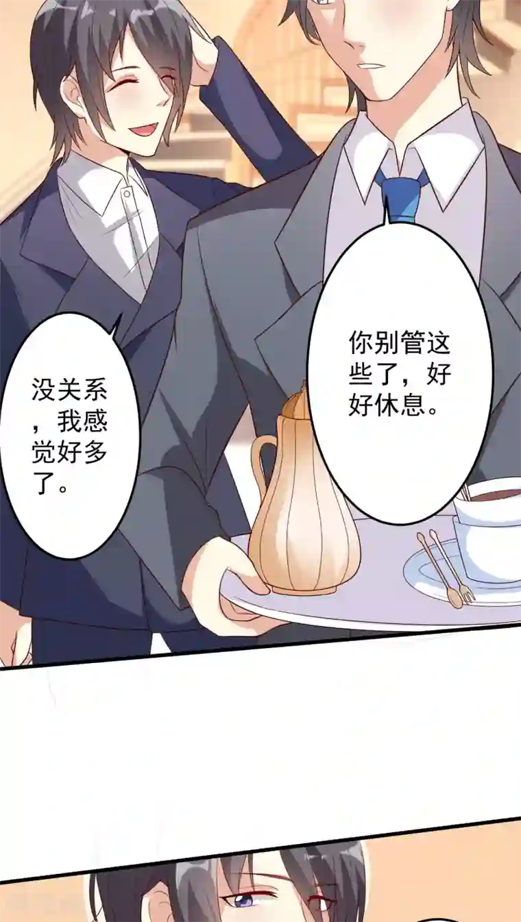 月夜香微来第13话