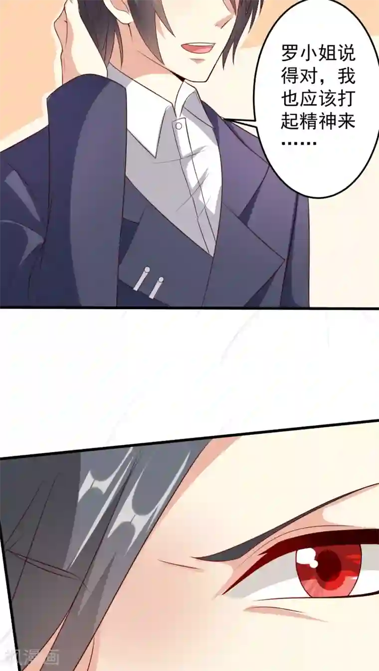 月夜香微来第13话