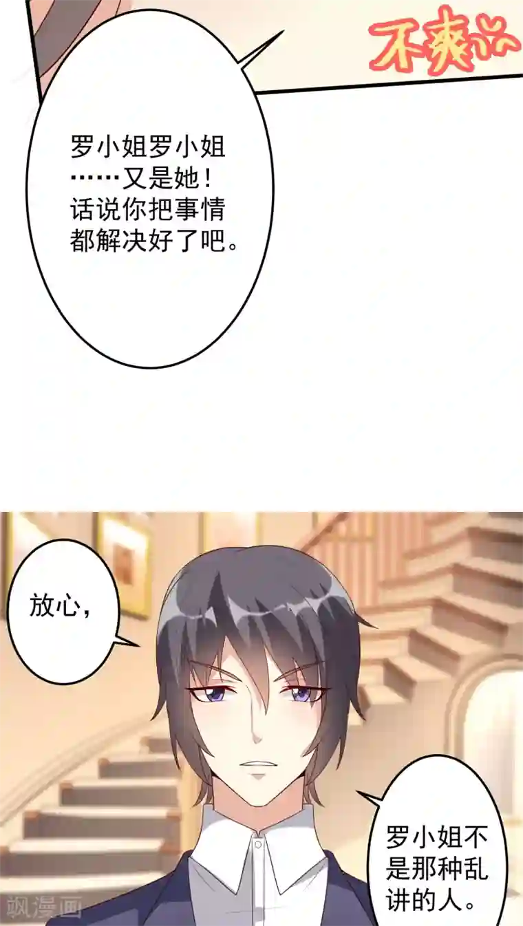 月夜香微来第13话