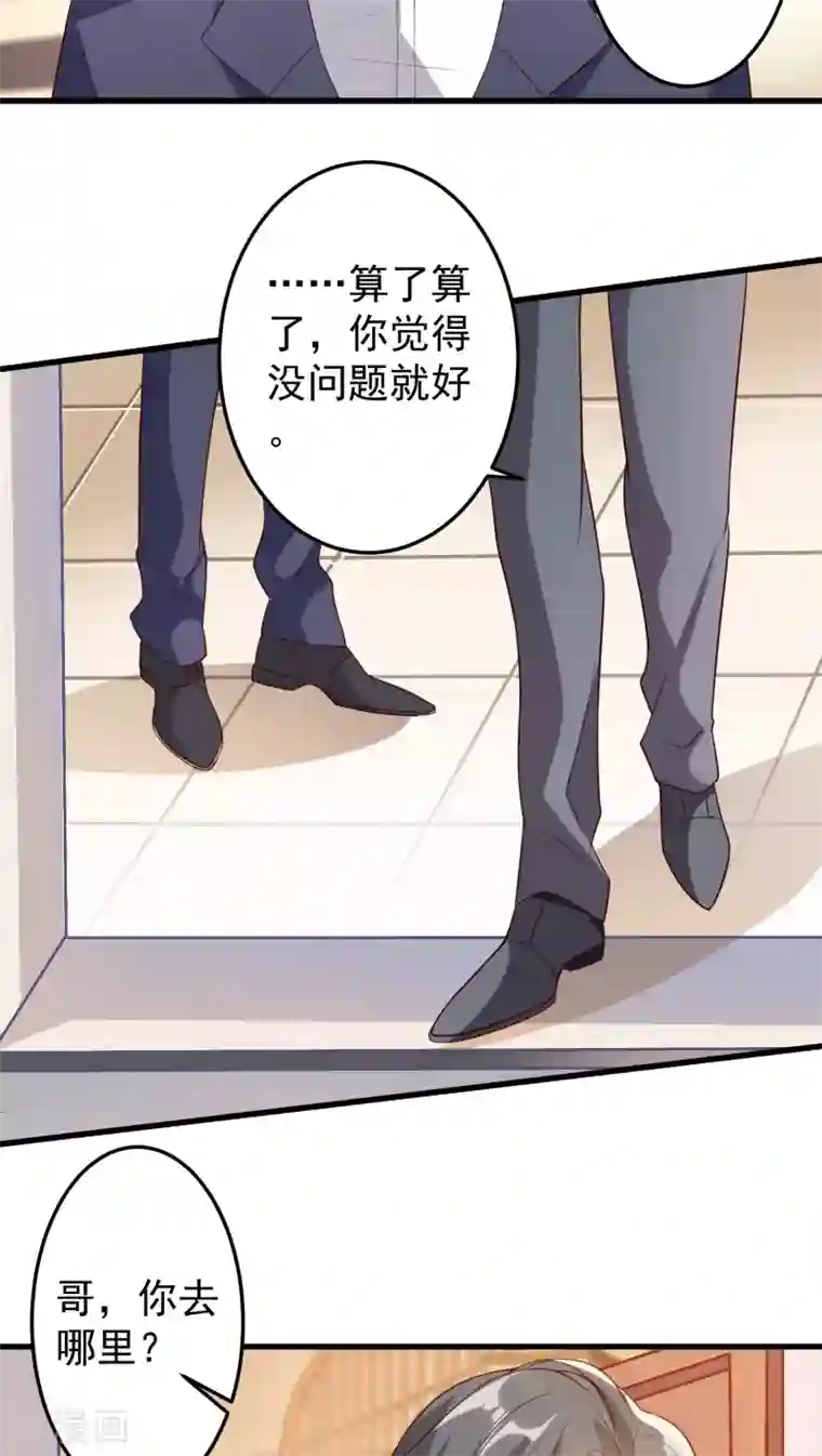 月夜香微来第13话