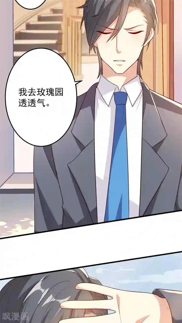 月夜香微来第13话