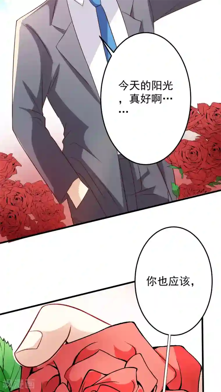 月夜香微来第13话