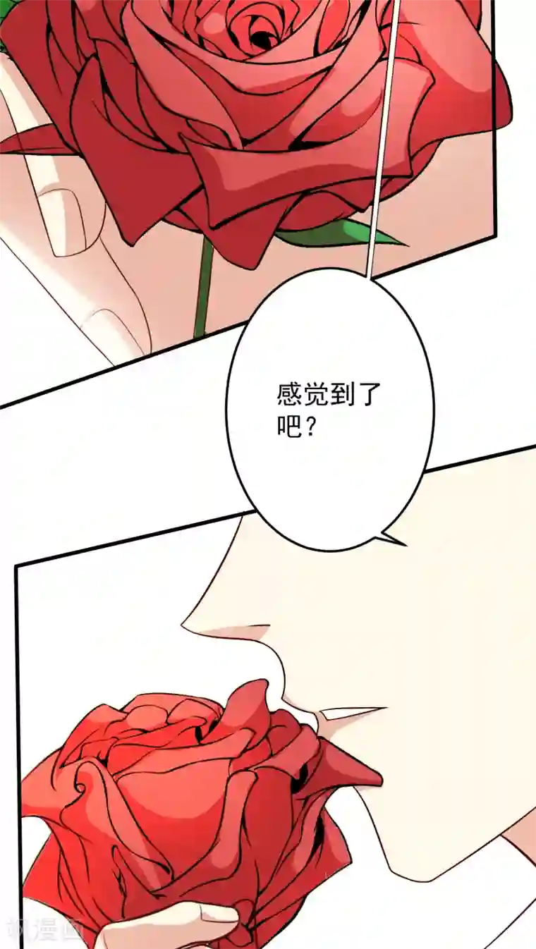 月夜香微来第13话