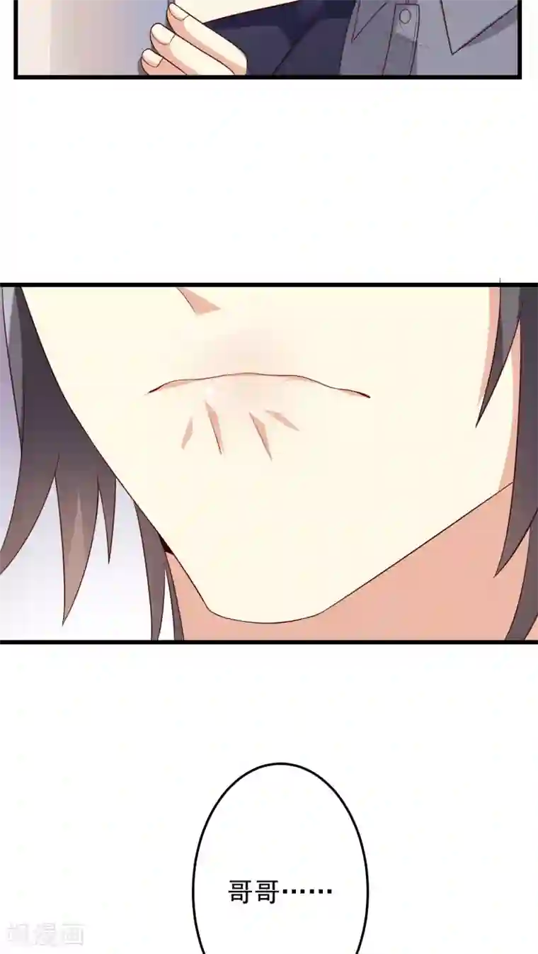 月夜香微来第13话