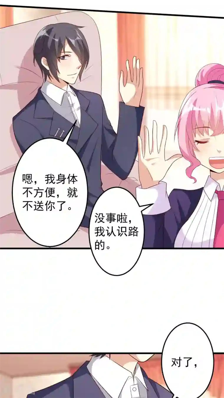 月夜香微来第13话