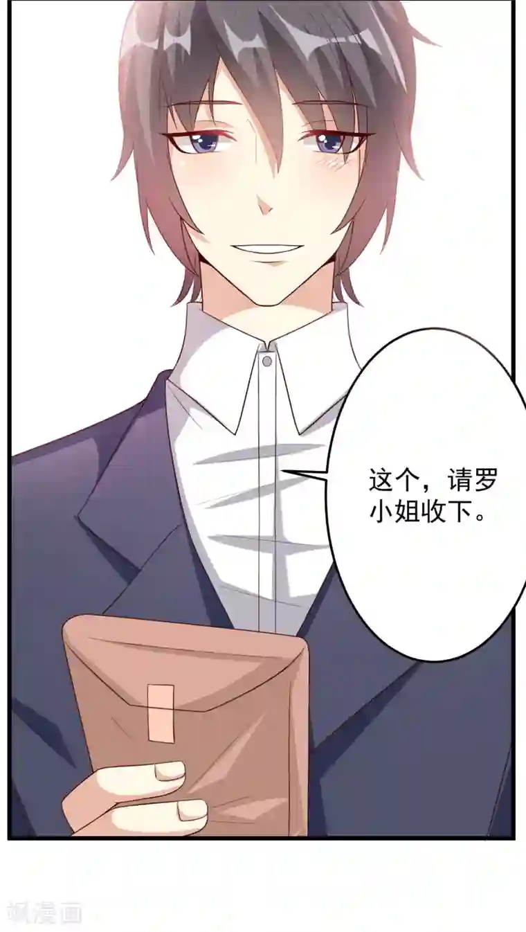 月夜香微来第13话