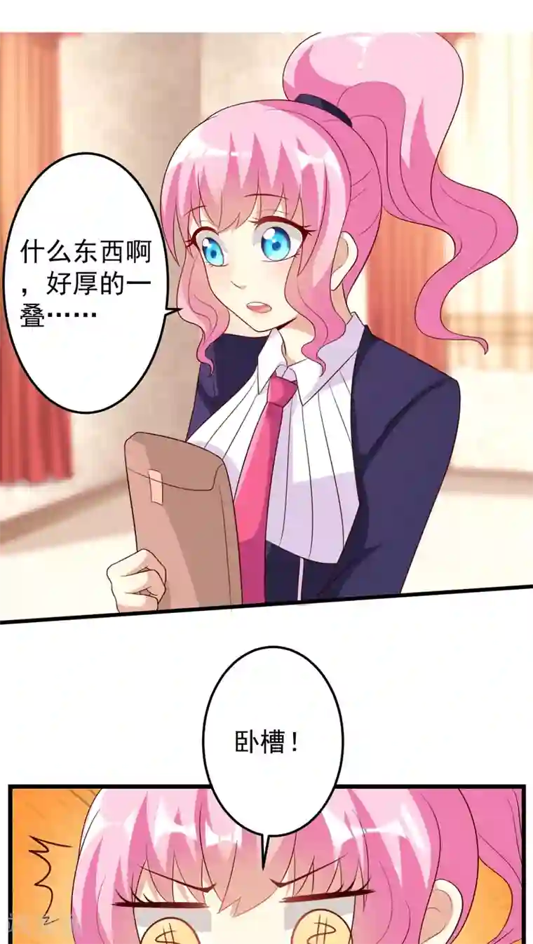 月夜香微来第13话