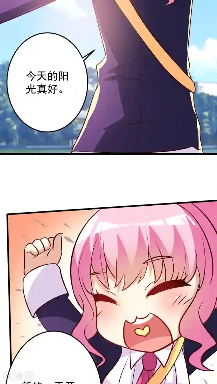 月夜香微来第14话