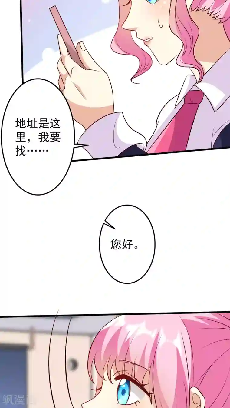 月夜香微来第14话