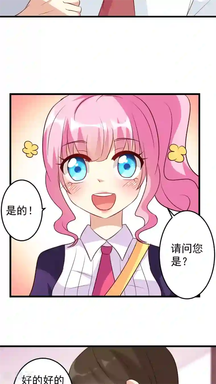 月夜香微来第14话