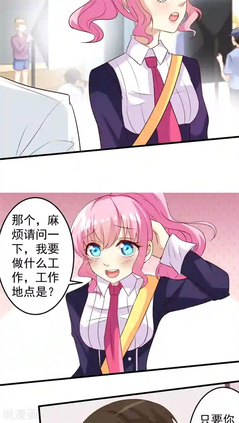 月夜香微来第14话