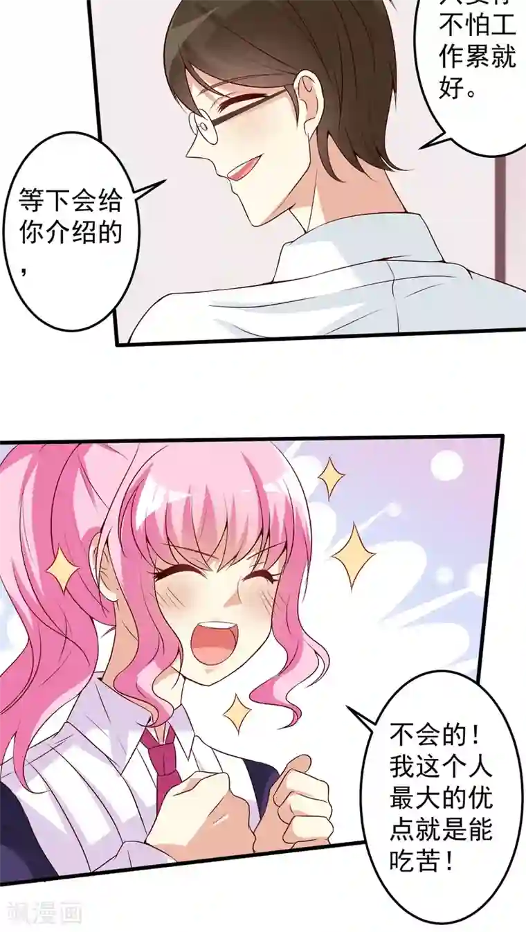 月夜香微来第14话