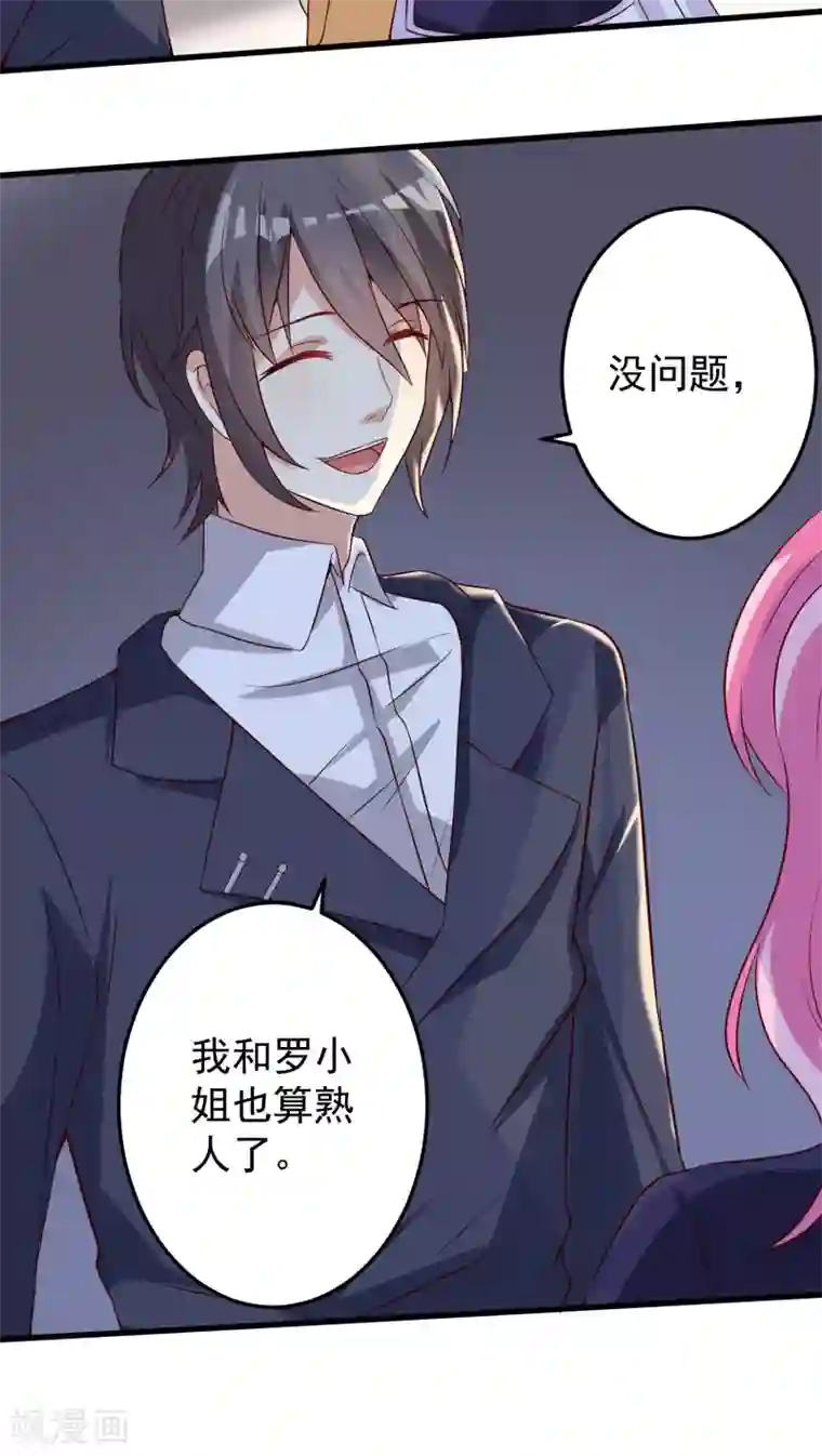 月夜香微来第14话