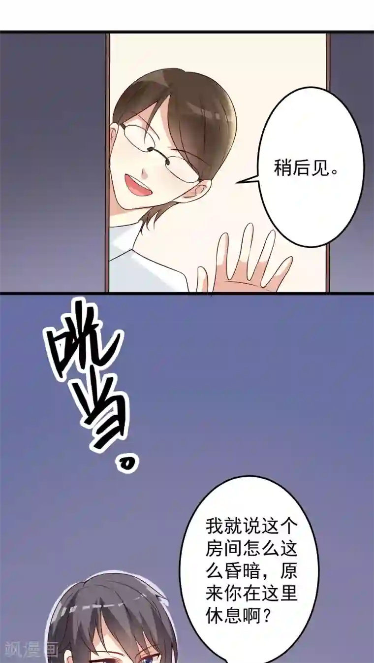 月夜香微来第14话