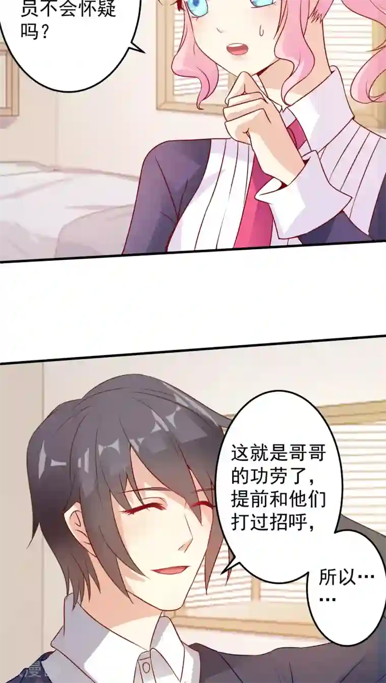 月夜香微来第14话