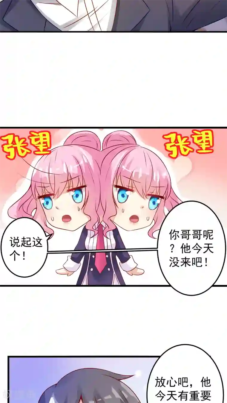 月夜香微来第14话