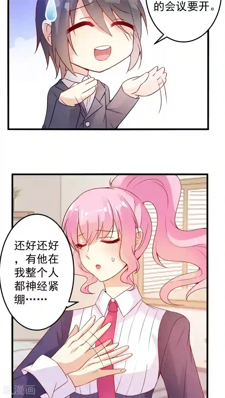 月夜香微来第14话