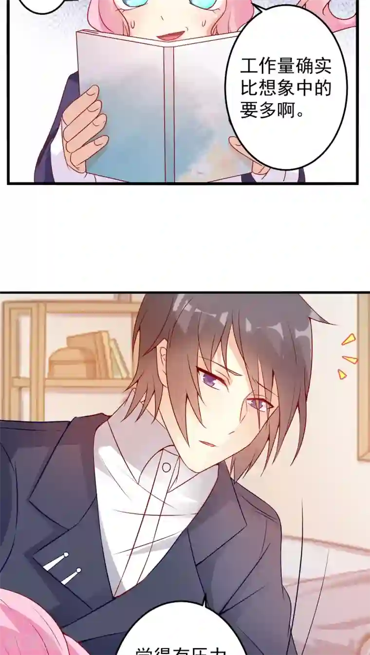 月夜香微来第14话