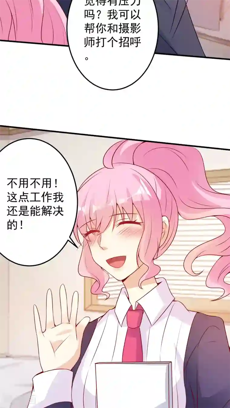 月夜香微来第14话