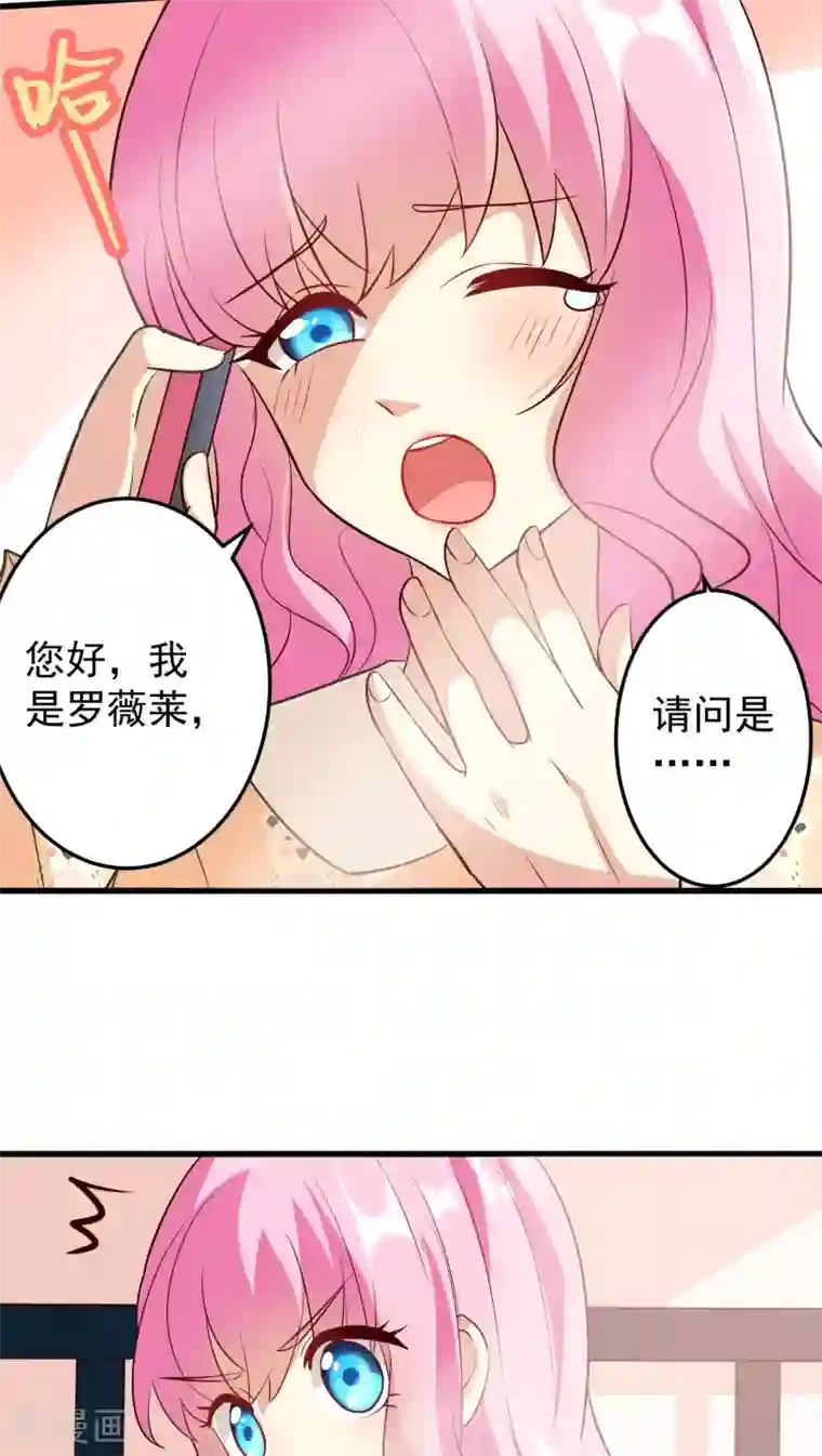 月夜香微来第14话