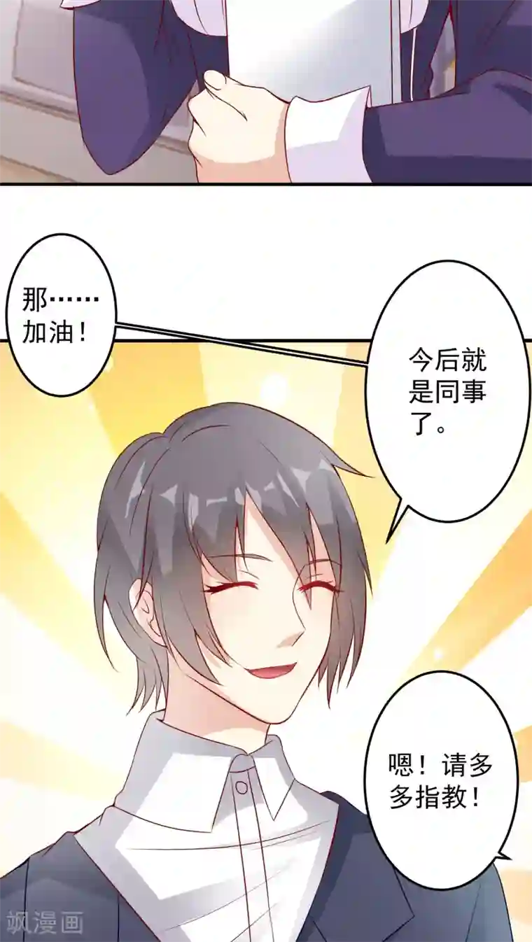 月夜香微来第14话