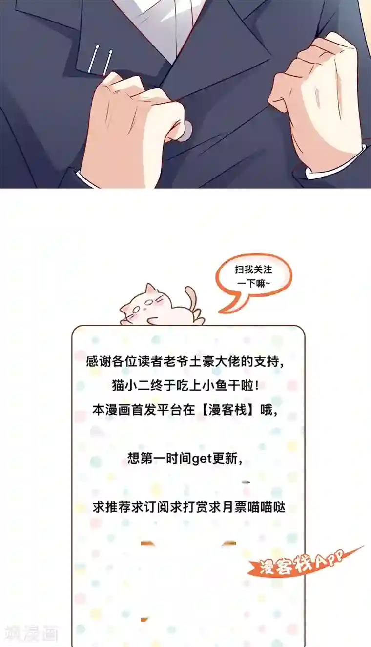 月夜香微来第14话