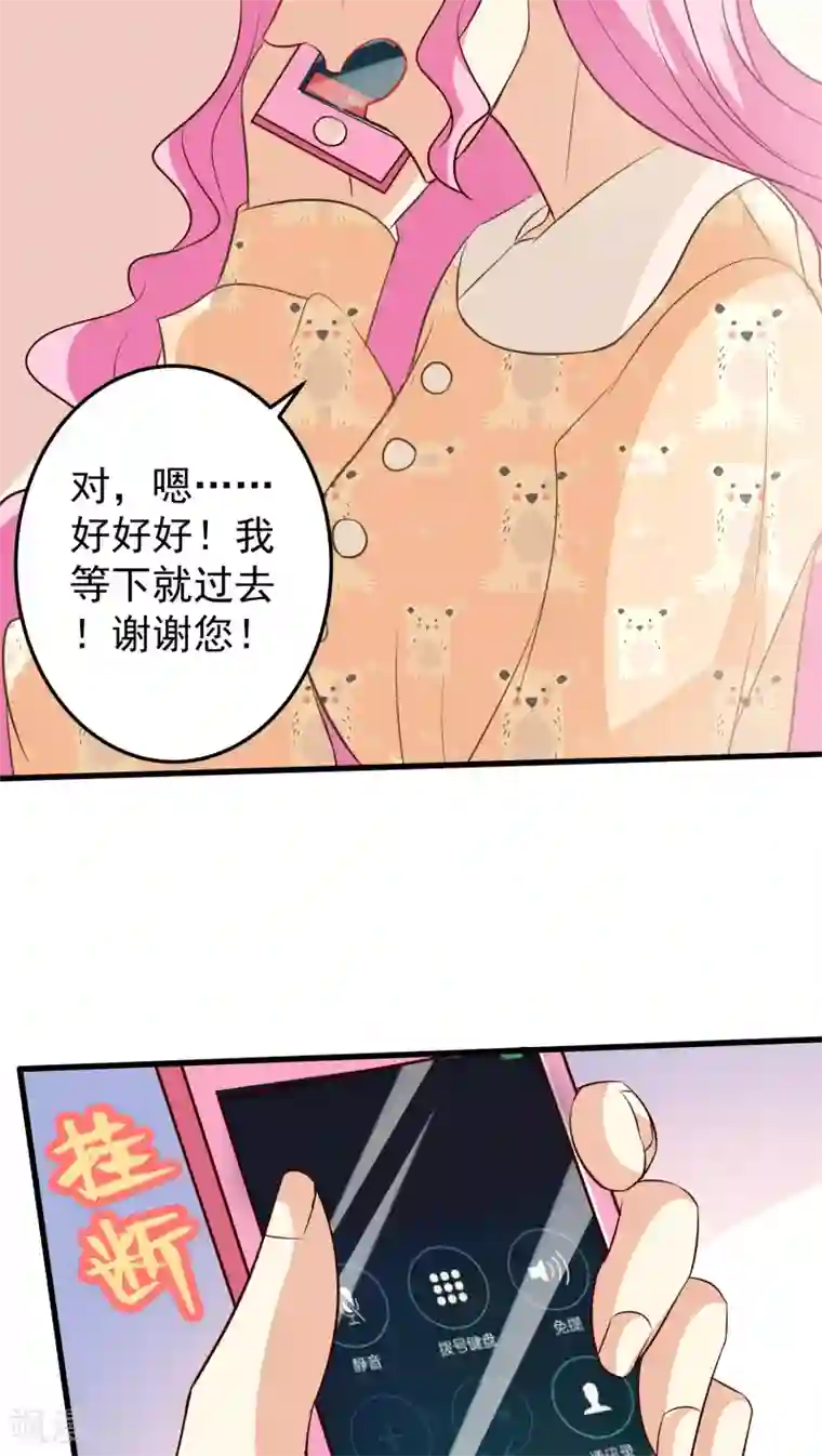 月夜香微来第14话