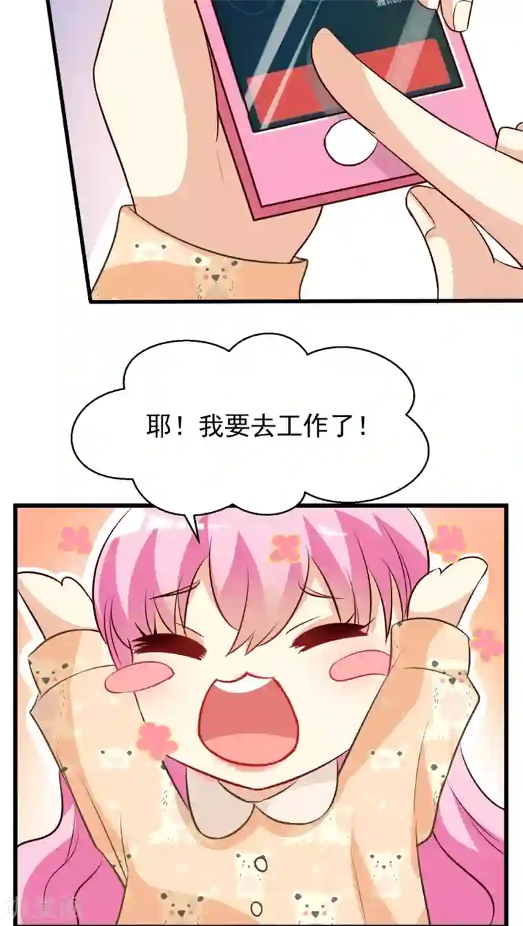 月夜香微来第14话