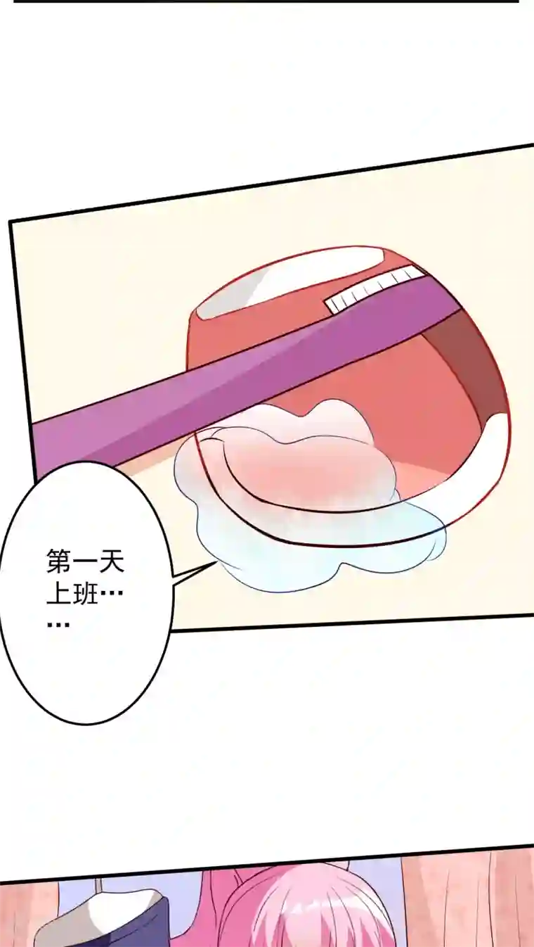 月夜香微来第14话