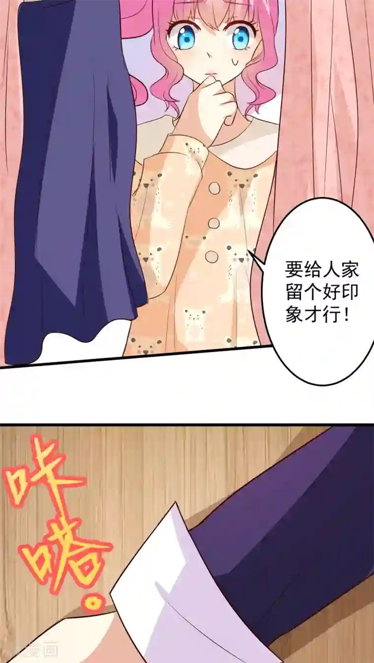 月夜香微来第14话