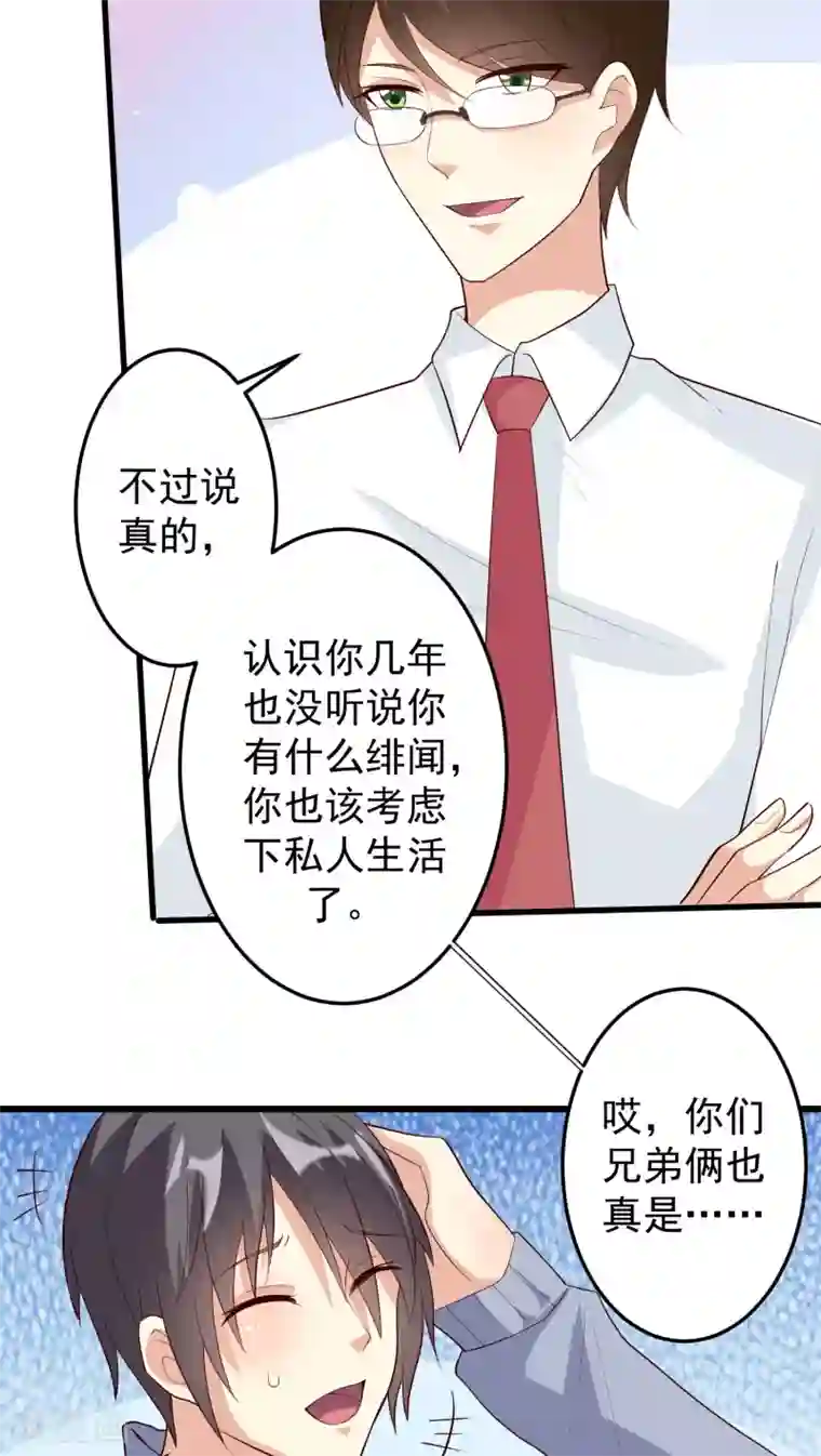 月夜香微来第15话