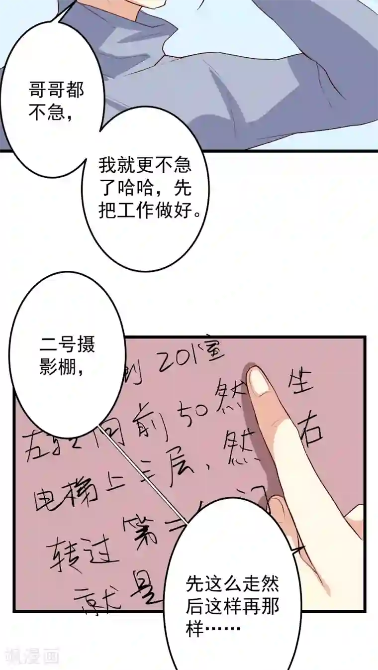 月夜香微来第15话