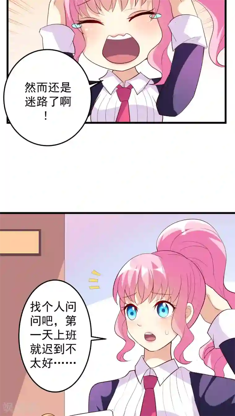 月夜香微来第15话