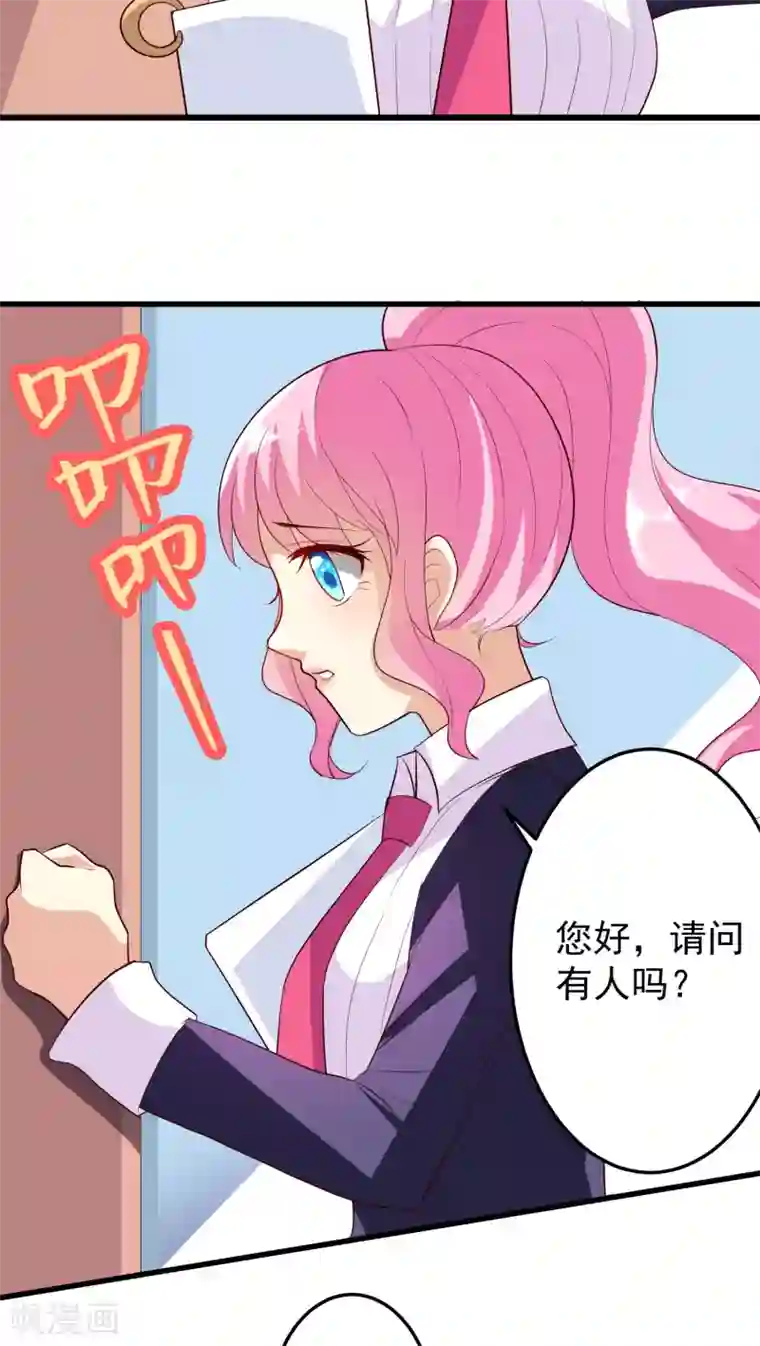 月夜香微来第15话