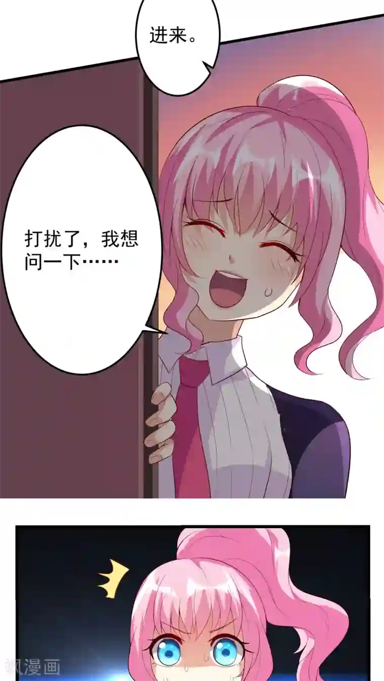 月夜香微来第15话