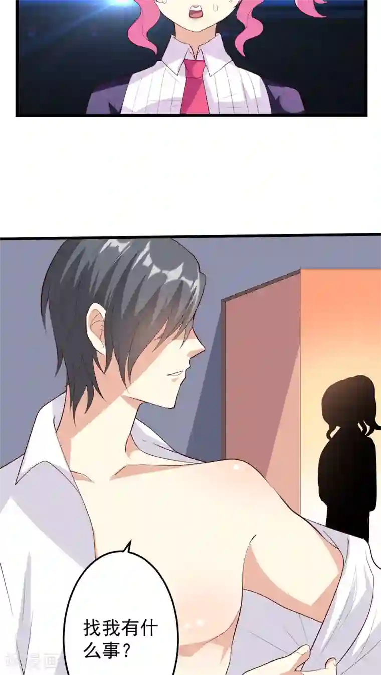 月夜香微来第15话